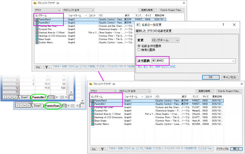 Bulk Rename Sample2.png