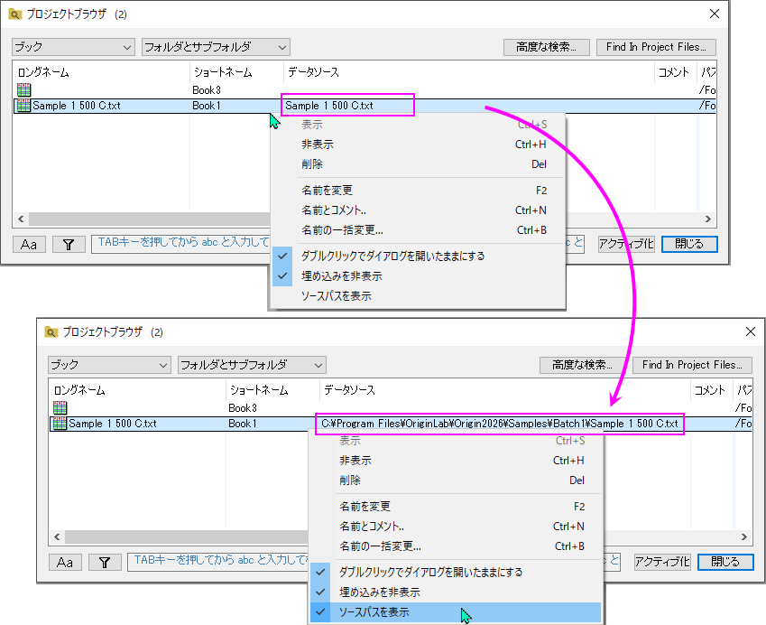 PB Show Source Path.png