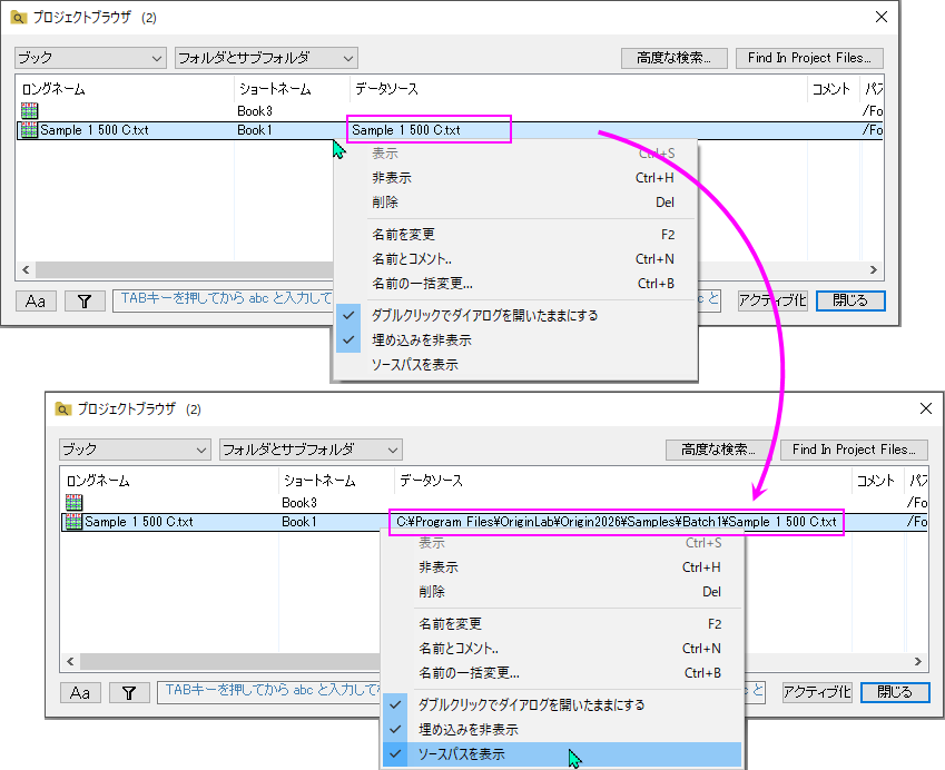 PB Show Source Path.png