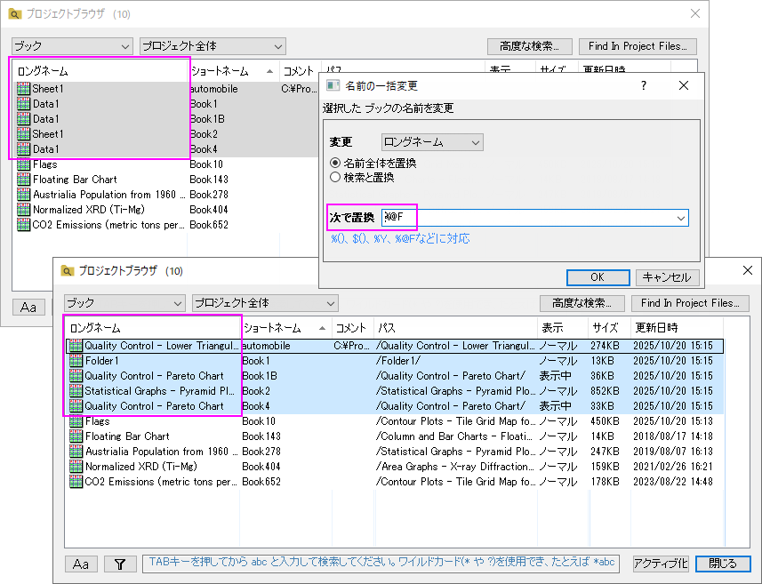 Bulk Rename Sample3.png