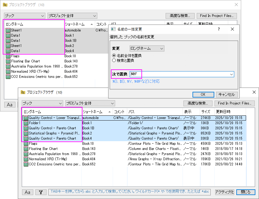 Bulk Rename Sample3.png