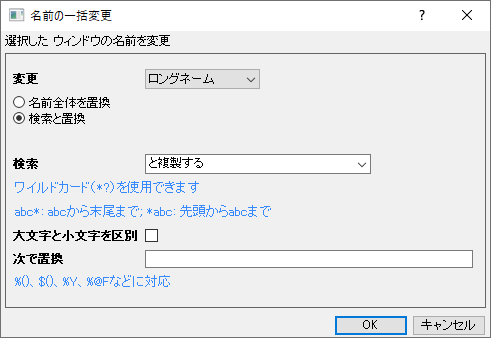 Bulk Rename dialog.png
