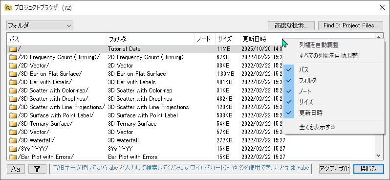 Project Browser 06.png