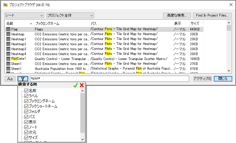 Search in Project Browser.png