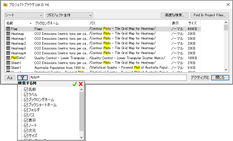 Search in Project Browser.png