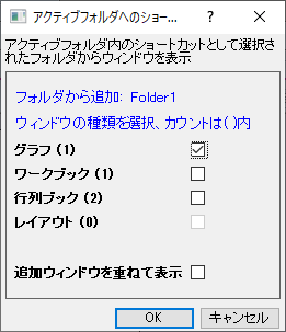 Add Shortcuts to Active Folder.png