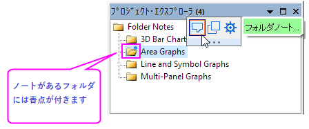OH MT add folder notes.png
