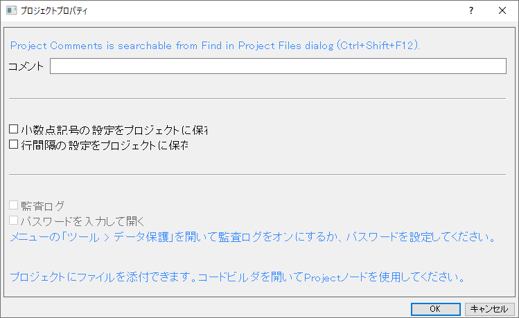 Project Properties Dialog general-vNext.png