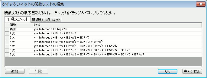EditFunctionList QuickFit.png