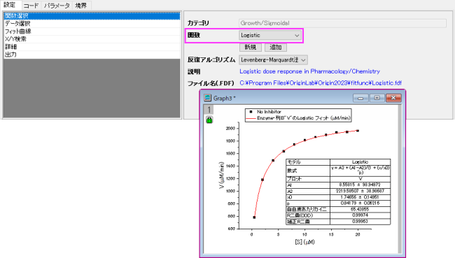 NLFit Dialog Quick Start Sigmoidal.png