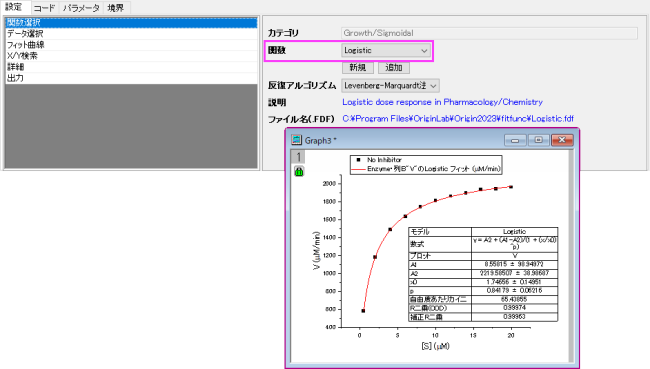 NLFit Dialog Quick Start Sigmoidal.png
