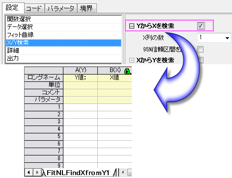 NLFit Dialog Quick Start 09.png