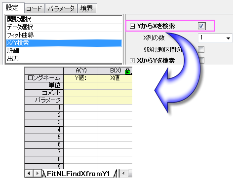 NLFit Dialog Quick Start 09.png
