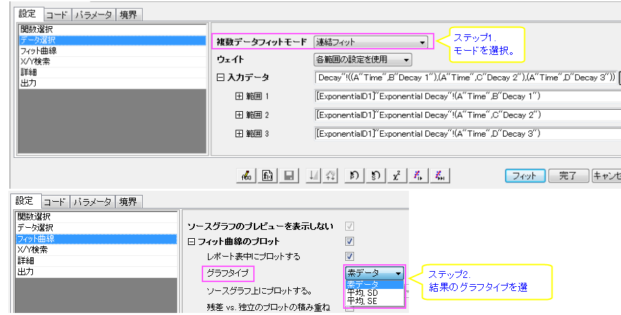 NLFit Dialog Quick Start 17.png