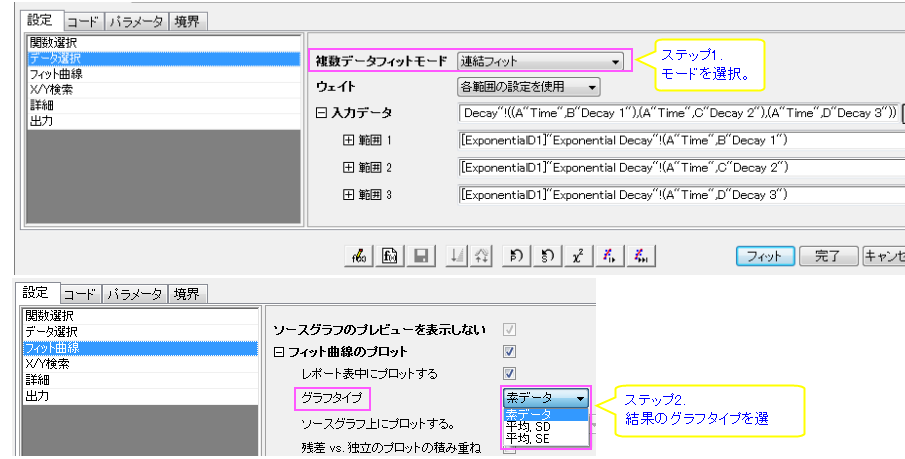 NLFit Dialog Quick Start 17.png