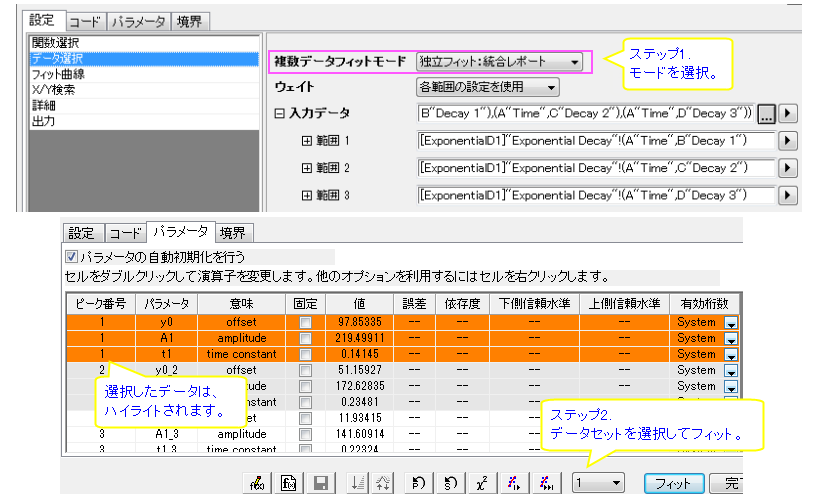 NLFit Dialog Quick Start 18.png