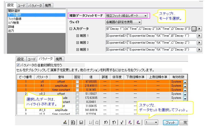 NLFit Dialog Quick Start 18.png