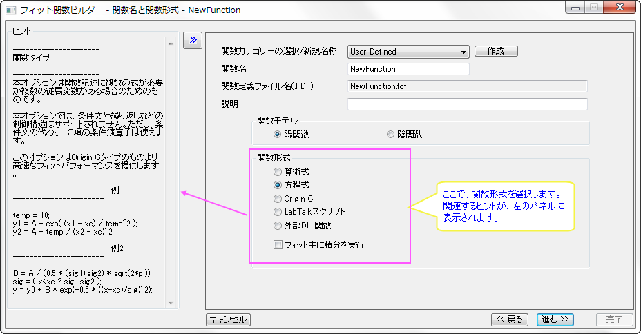 NLFit Dialog Quick Start 32.png