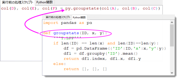 SCV BFS Call Python Tab.png
