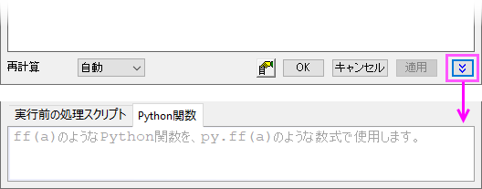 SCV BFS Python Tabs.png