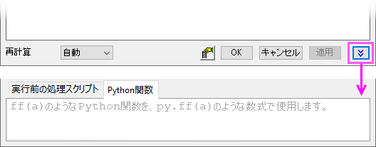 SCV BFS Python Tabs.png