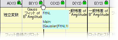 Operation lock auto related tooltip.png