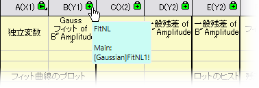 Operation lock auto related tooltip.png