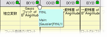 Operation lock manual related tooltip.png