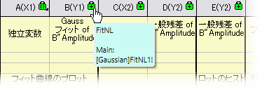 Operation lock manual related tooltip.png