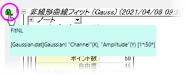 Recalculate icon context menu.png