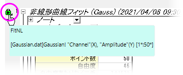 Recalculate icon context menu.png
