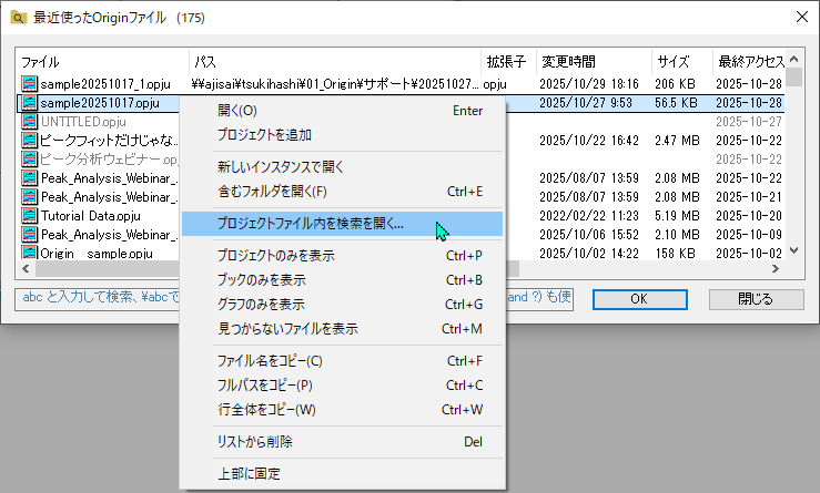 Recent Origin Files Find File.png