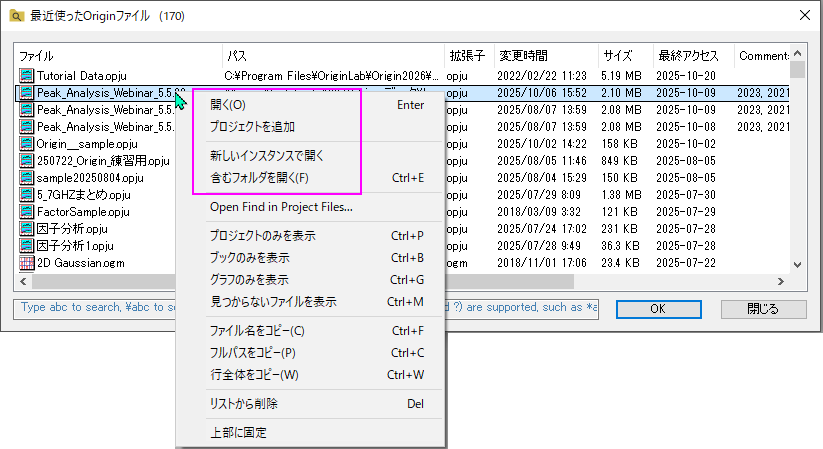 Recent Origin Files Open File.png