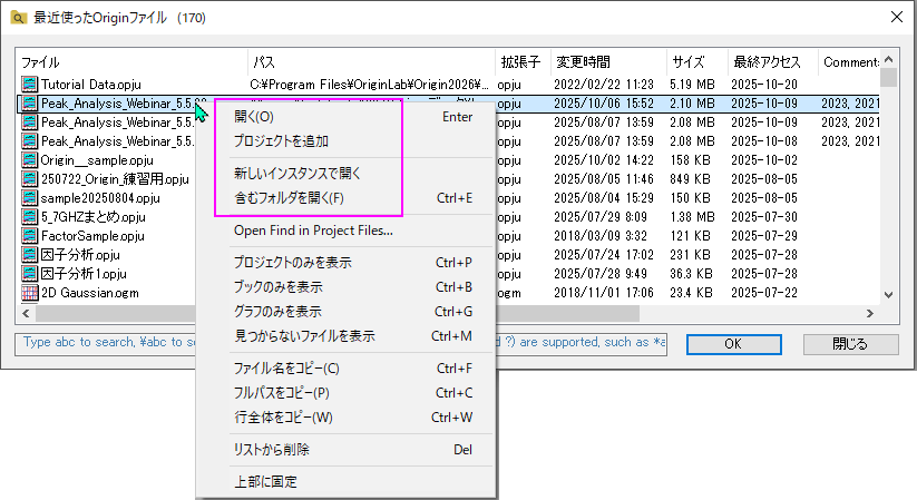 Recent Origin Files Open File.png