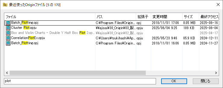 Recent Origin Files Search 01.png