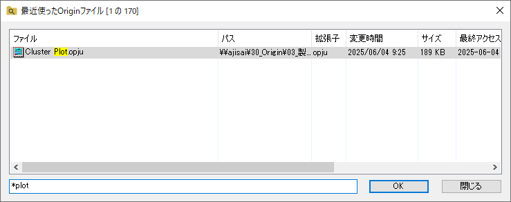 Recent Origin Files Search 02.png