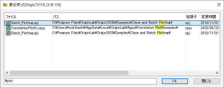 Recent Origin Files Search 03.png