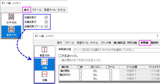 Two Y Icons RefLines.png