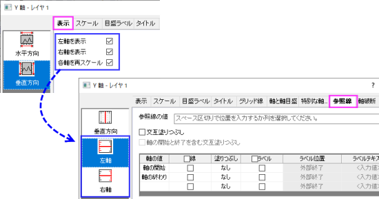 Two Y Icons RefLines.png
