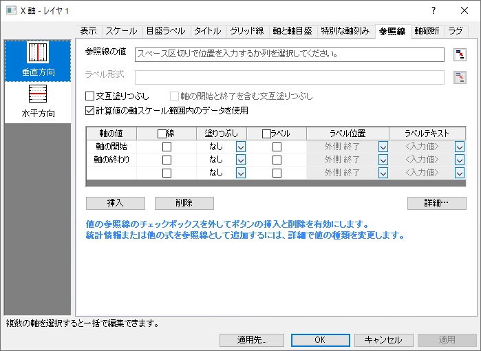 Reference Lines tab.png
