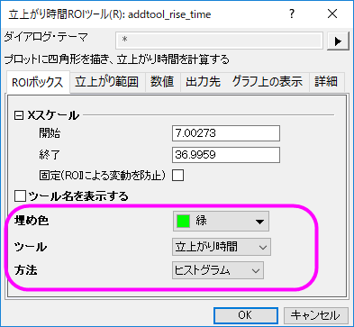 Addtool rise time 3.png