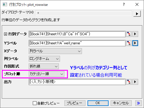 Row Wise dialog.png