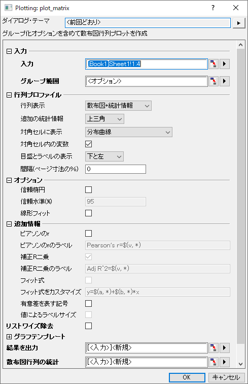 Scatter Matrices dialog.png