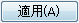 Button wextract Apply.png