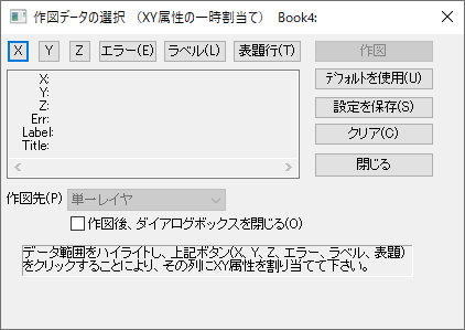 「作図データの選択」ダイアログボックス