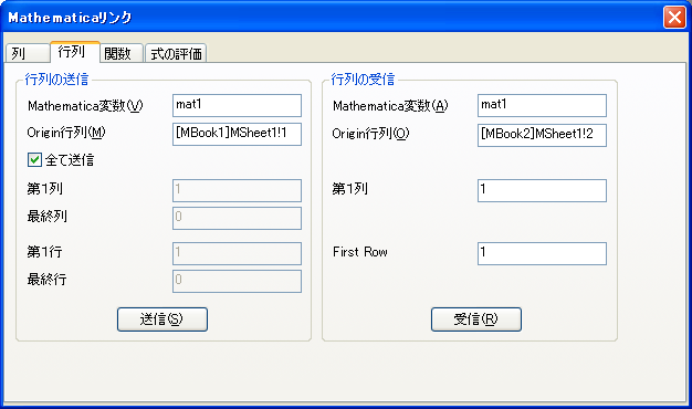 Image:Sending and Receiving Matrix Data.png