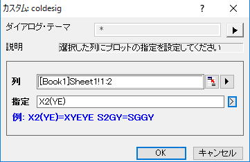 Coldesig dialog.png