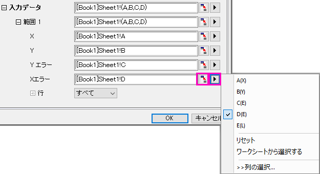 Input Data Selection ColDesig.png