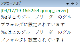 グループフォルダの場所設定ダイアログ
