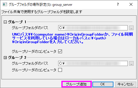 Set Group Folder Location Dialog-8.png